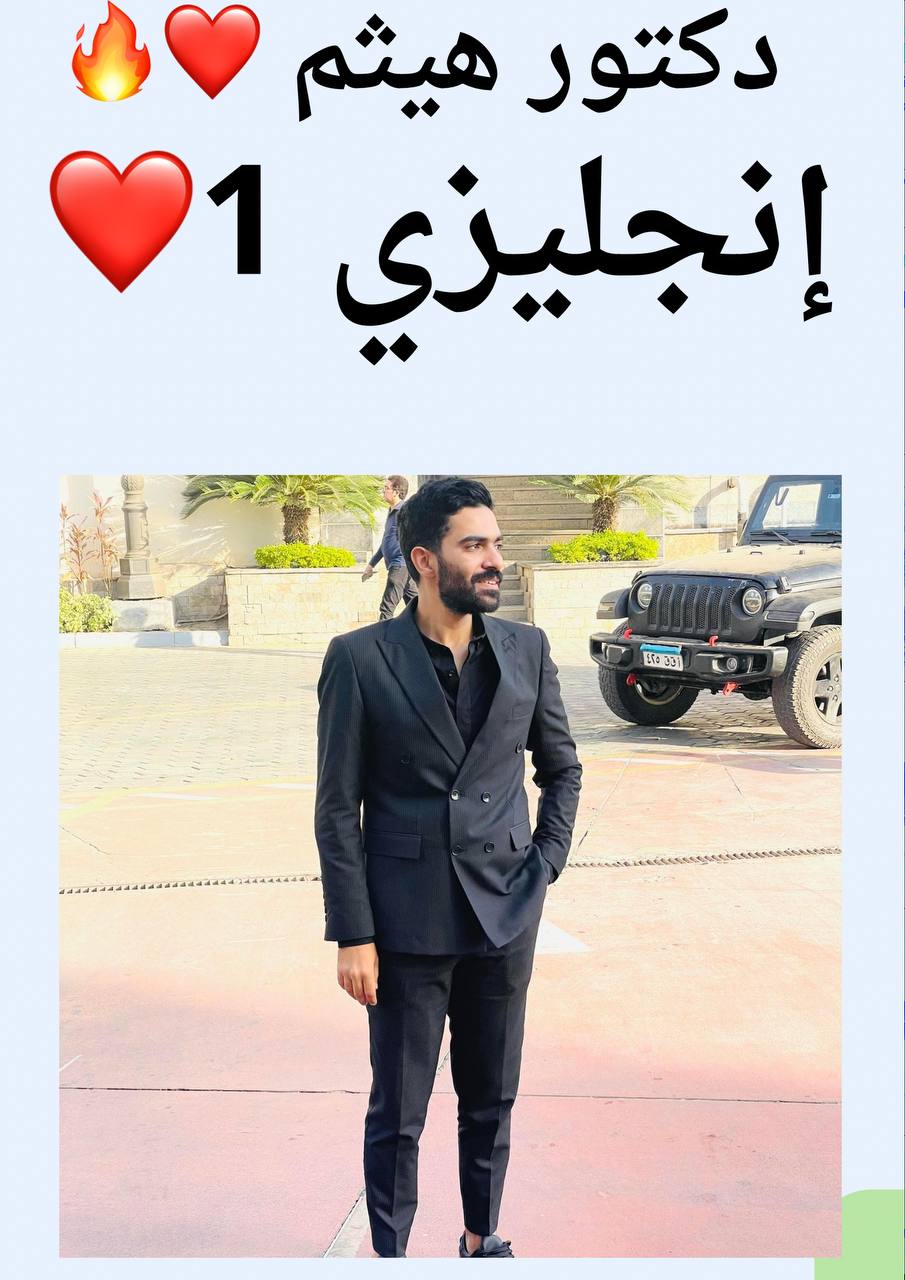 انجليزي 1